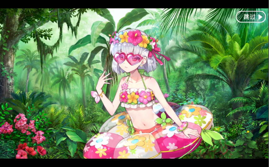 【fgo·泳装支线】额外 夏日魔王与女神