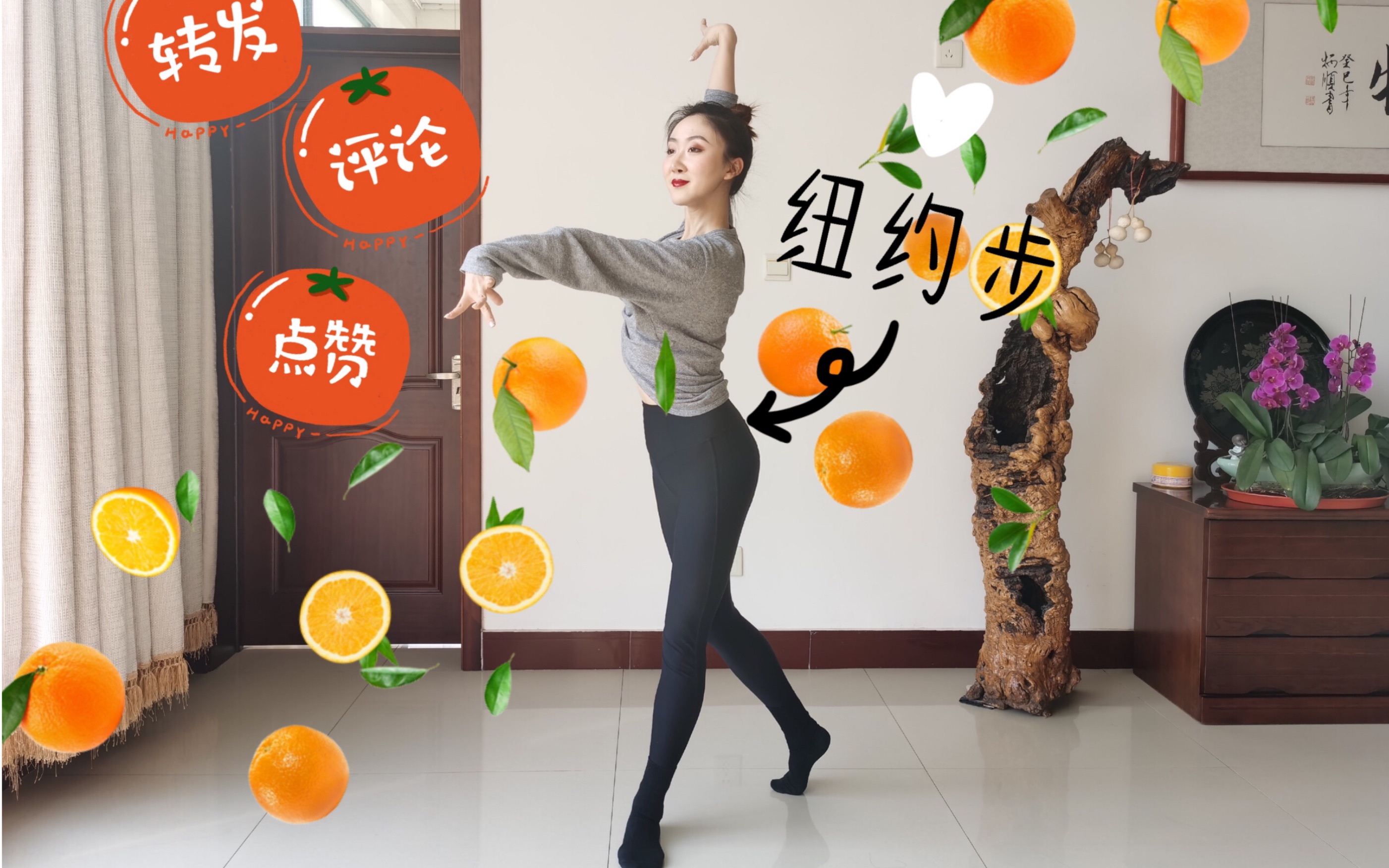 【你萌老师】国标舞(体育舞蹈)小课堂恰恰舞07纽约步