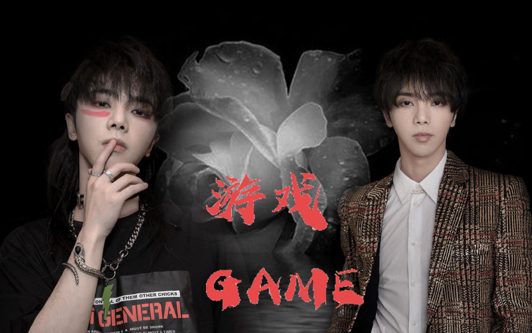【华晨宇水仙剧】【飒卷魔主炸】游戏game