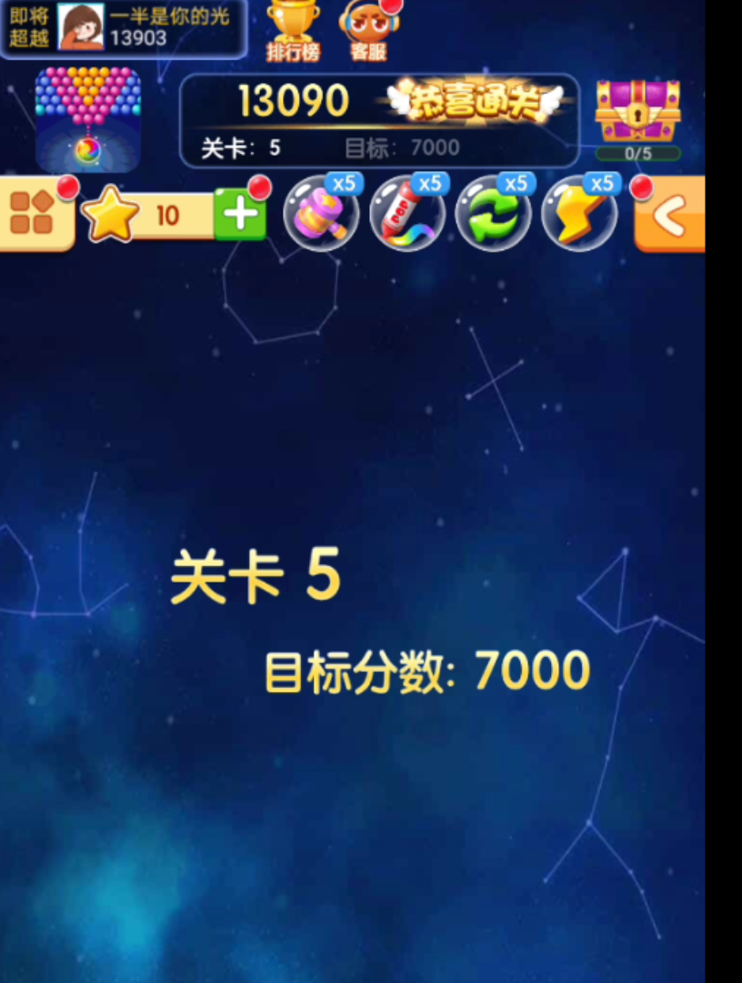 消灭星星大比拼5哔哩哔哩bilibili