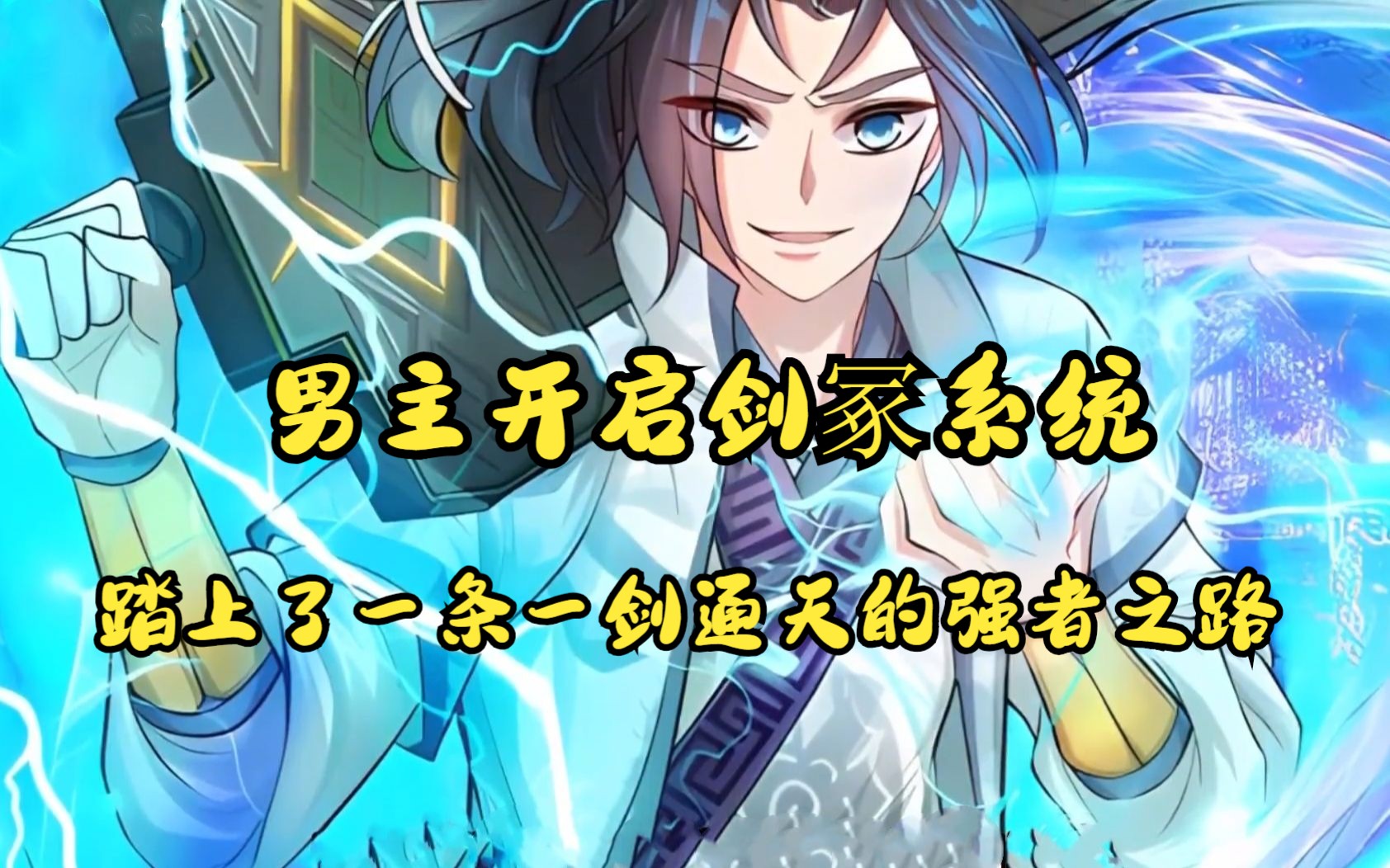 凌天独尊txt下载八零