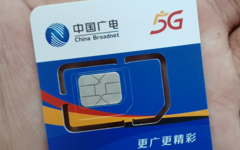 中国广电5G适配手机型号,有你的那一款吗哔哩哔哩bilibili