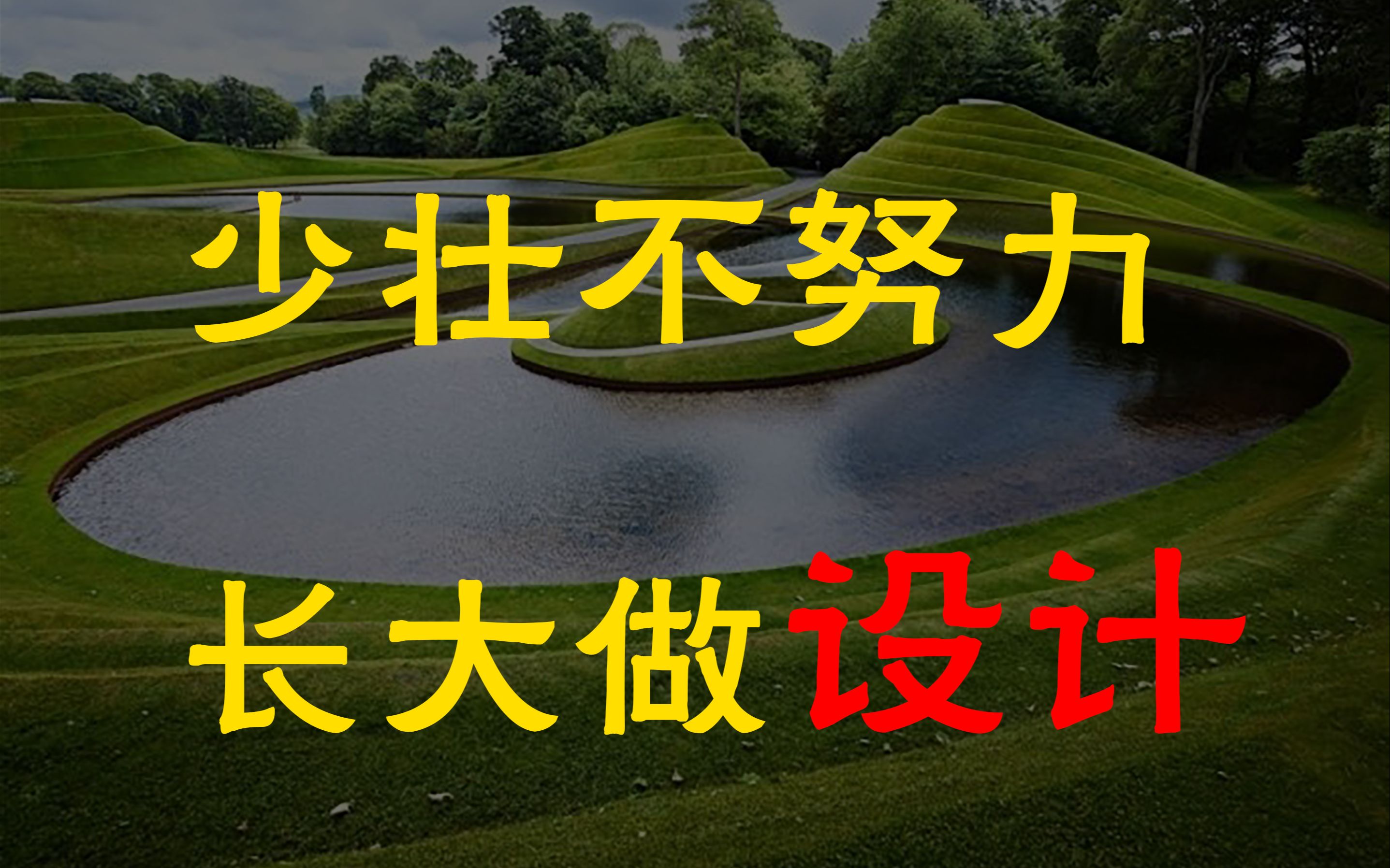 你知道同济建筑类专业为何降百分都收不够学生了吗?哔哩哔哩bilibili