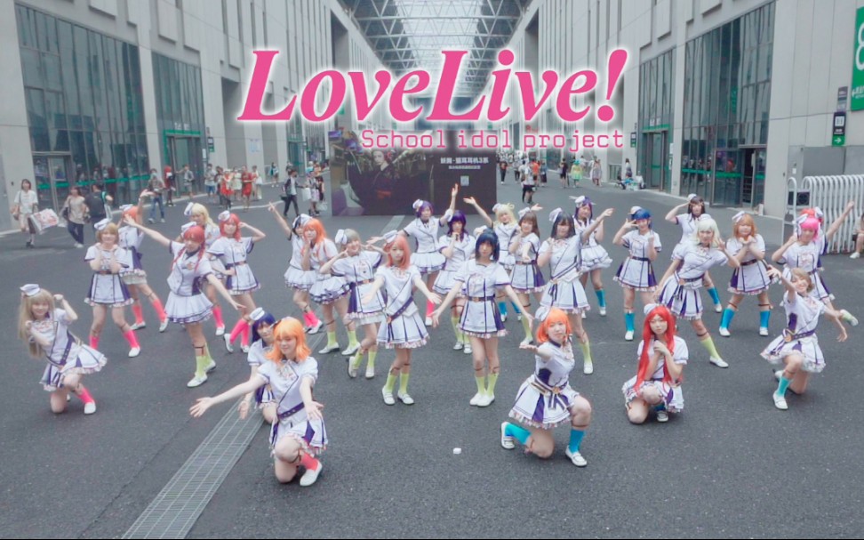 [图]【LOVE LIVE!】群星闪耀CP28✨三代同堂TOKIMEKI RUNNERS