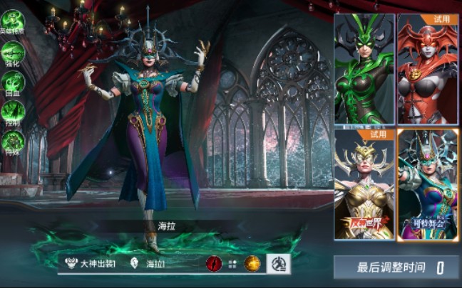 漫威超级战争上分必备海拉