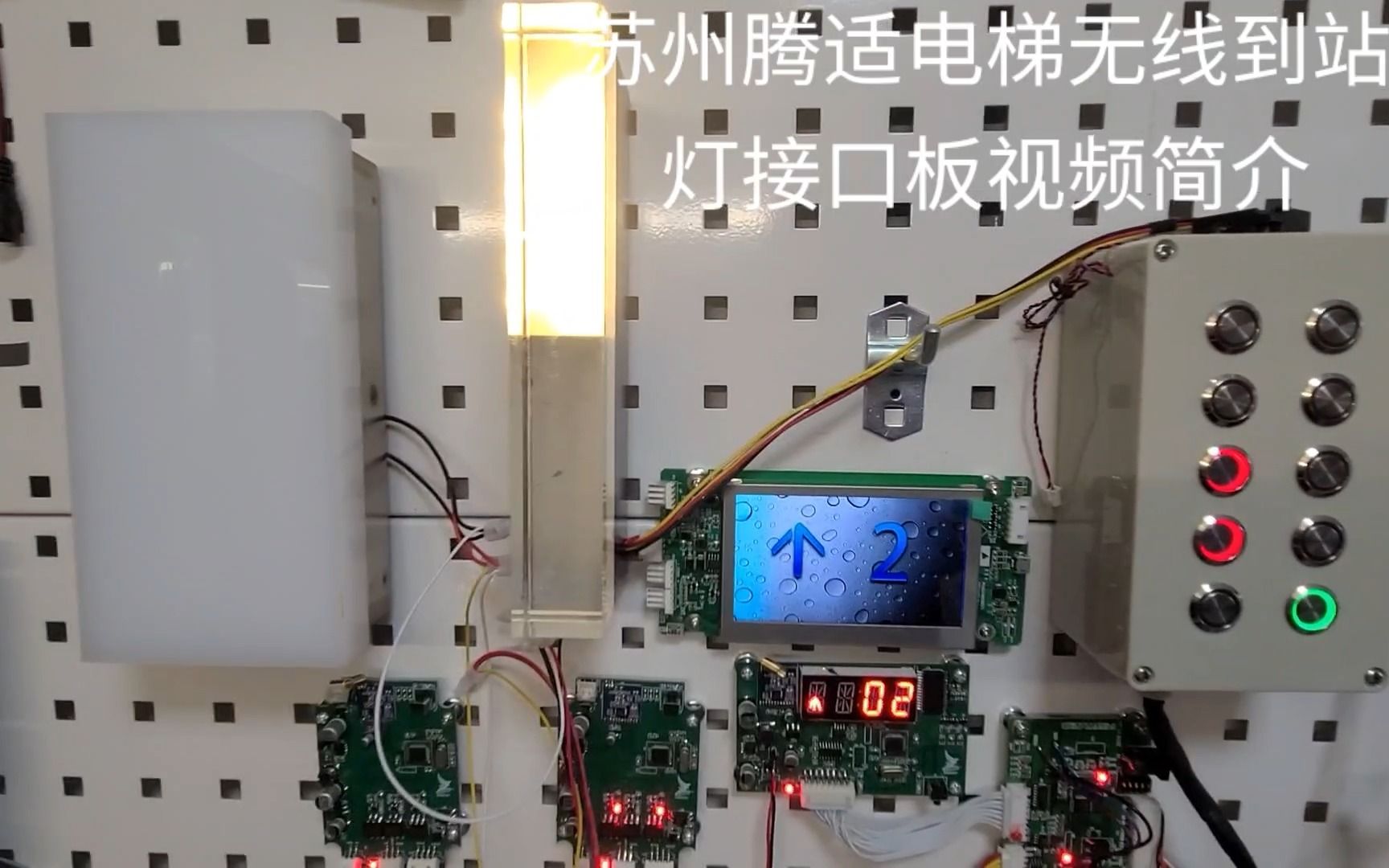 电梯无线到站灯接口板功能简介