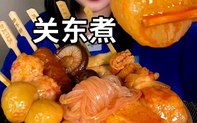 【关东煮】吸汁大萝卜关东煮合集~哔哩哔哩bilibili