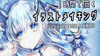 ホロライブ 湊あくあちゃん イラストメイキング Illustration Making 哔哩哔哩 Bilibili