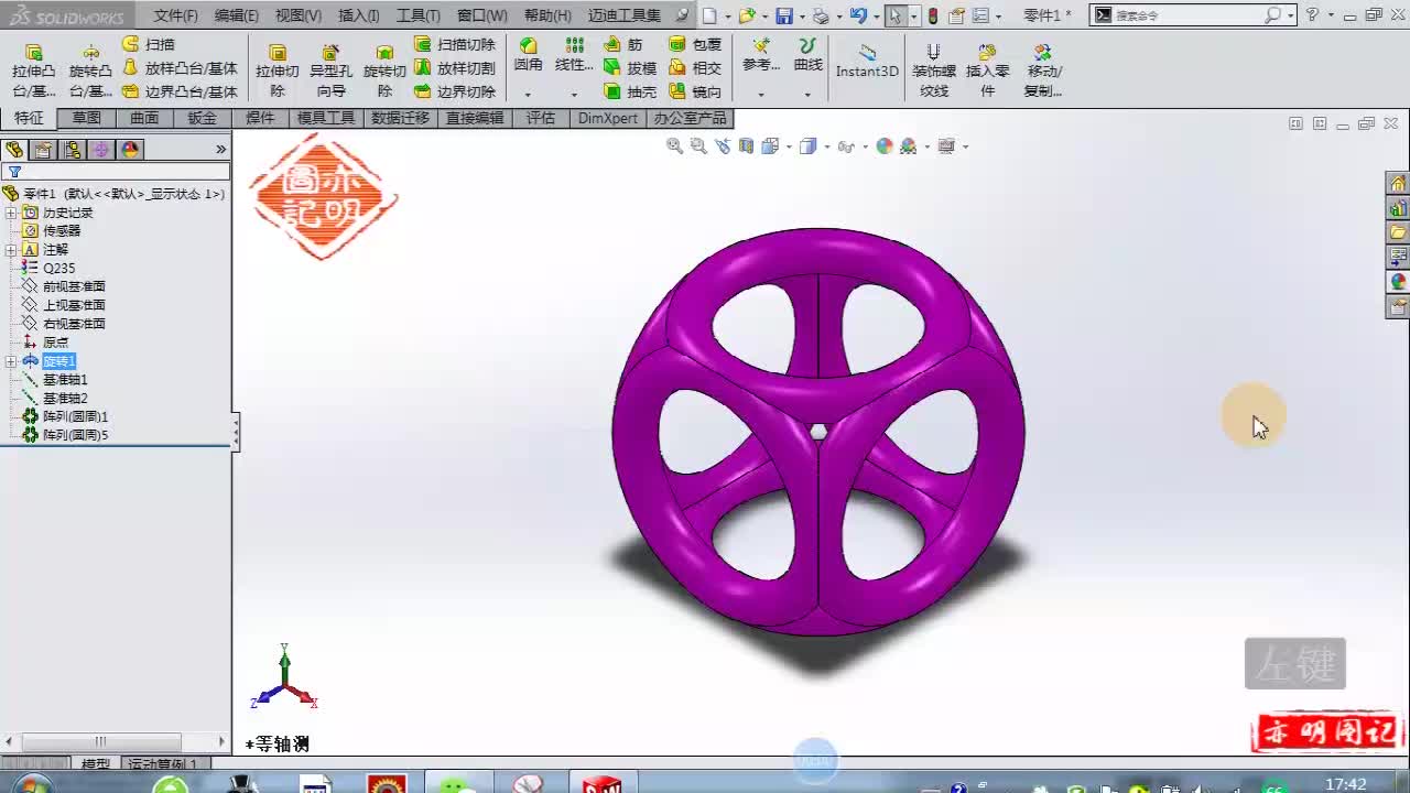 亦明图记:SolidWorks建模,圆环立方体,简单模型,只有两个特征就可完成哔哩哔哩bilibili