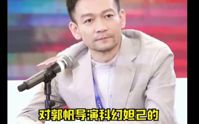 [图]电影《流浪地球2》刘慈欣探班球1花20万买盒饭 郭帆导演科幻妲己的证据又+1