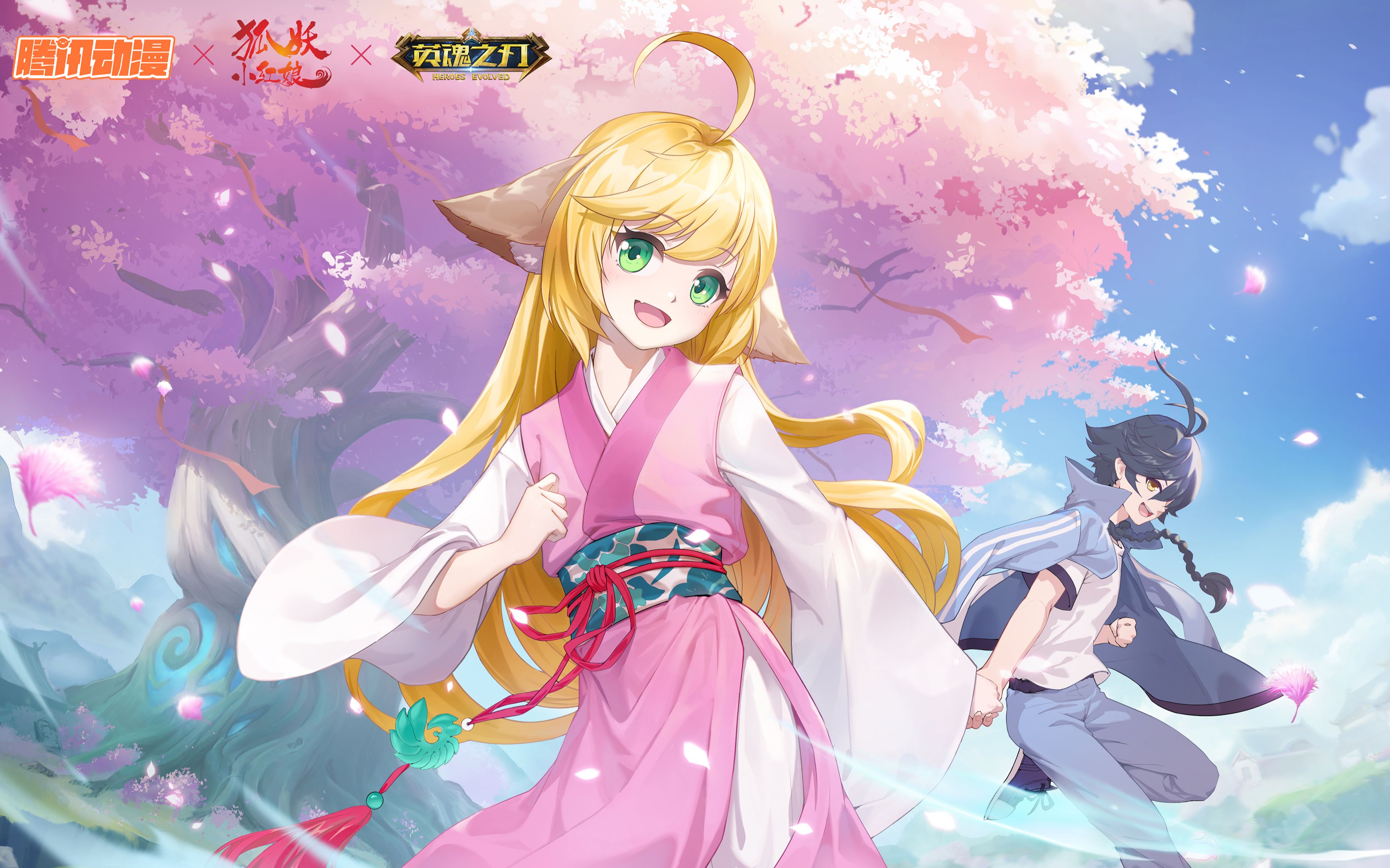 狐妖小红娘x英魂之刃:我是苏苏,刚到异世有点生疏,还望多多指教!