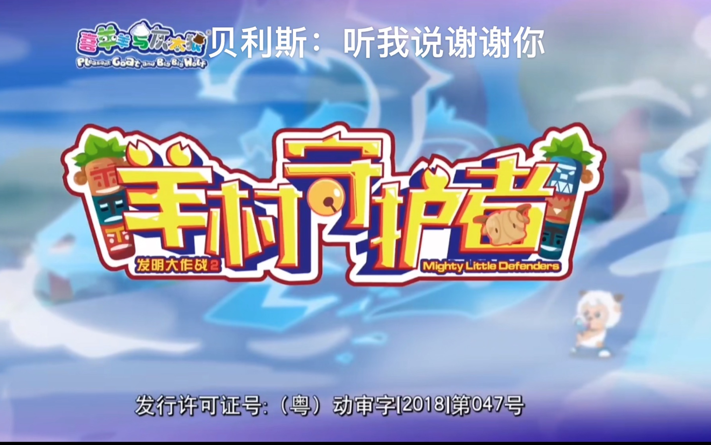 【谷歌生草机】谷歌翻译134次的羊守1op