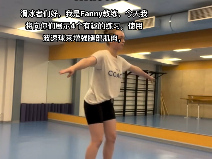 Fanny主教练的精彩教程,她将表演所有三周跳跃动作!如需了解更多信息,请在VSA应用程序或网站上参加她的私教课程.哔哩哔哩bilibili