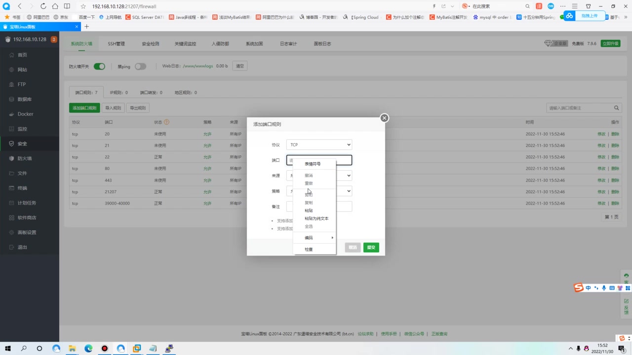 小白 搭建 全过程 大话回合手游【逍遥西游中变】Linux手工服务端+充值后台+安卓苹果双端哔哩哔哩bilibili