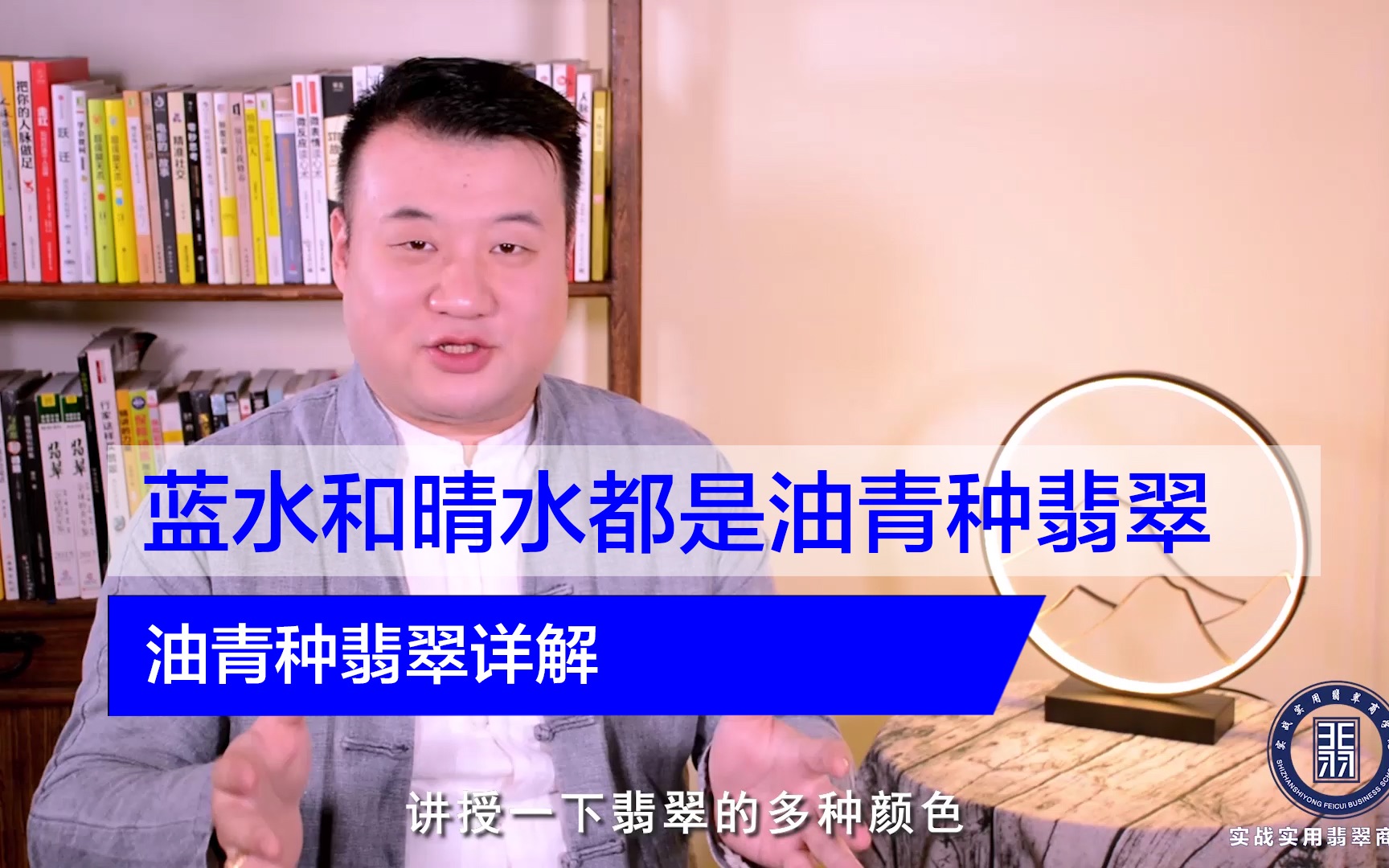 原来蓝水和晴水都属于油青种翡翠,油青种翡翠详解哔哩哔哩bilibili