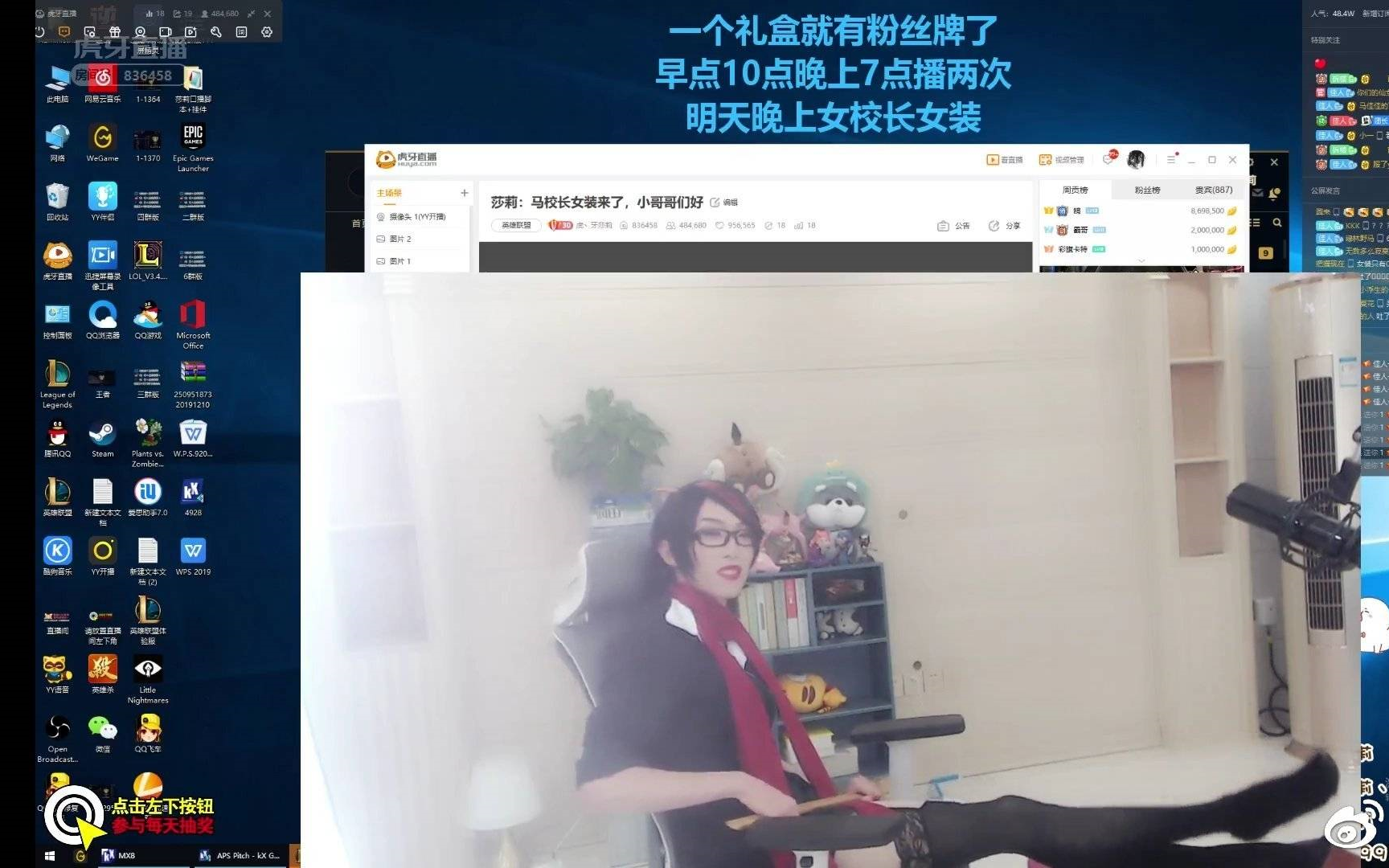 虎牙莎莉cos女校长女装事后