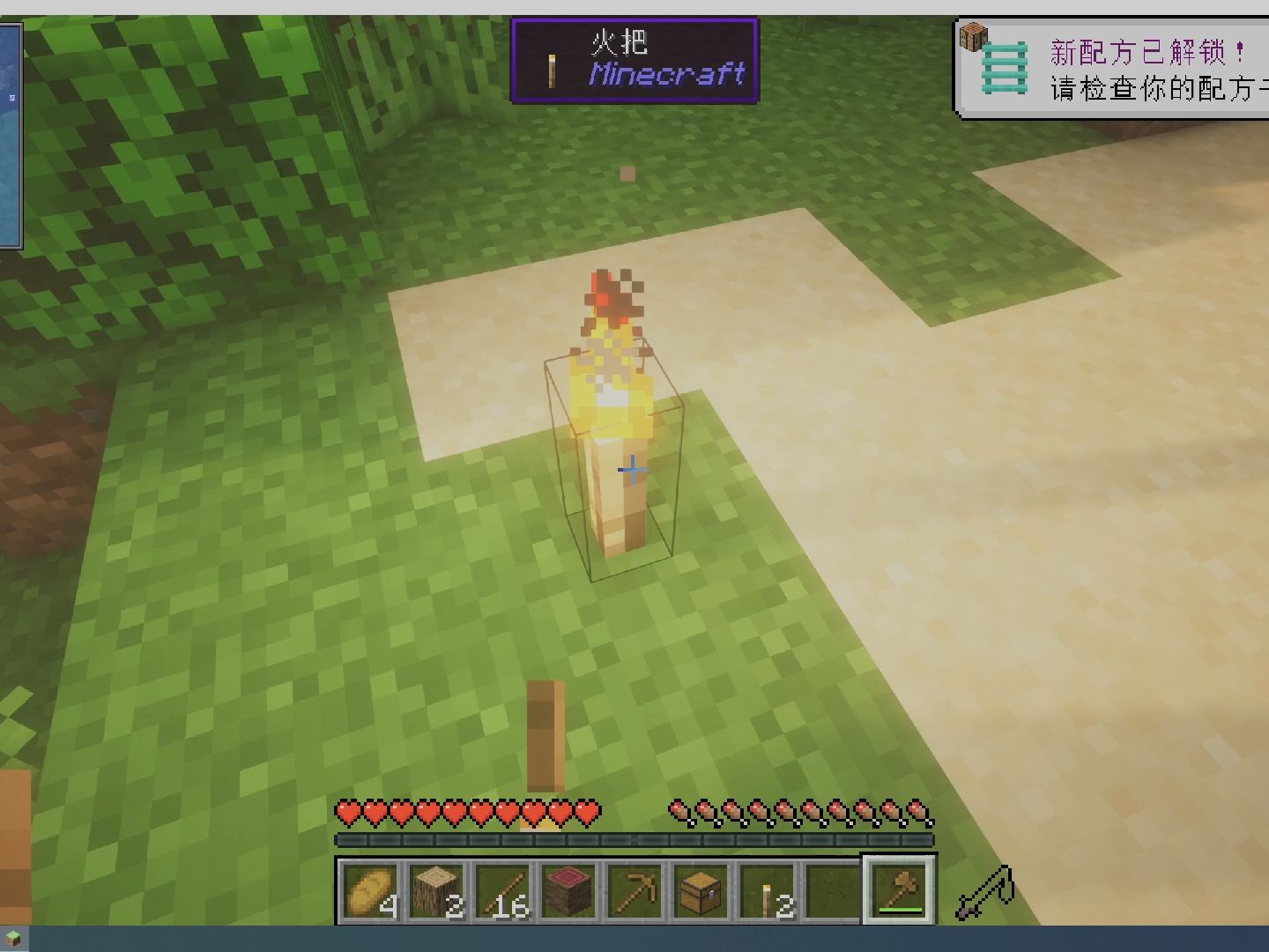 我的世界1.20模组生存[1]