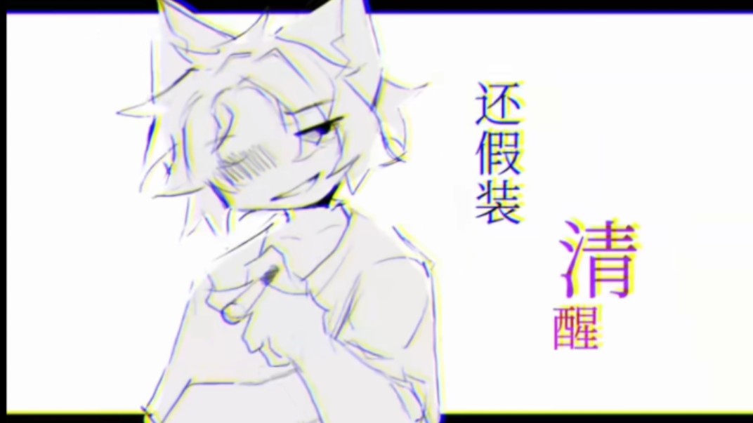 「自设」花 桥哔哩哔哩bilibili