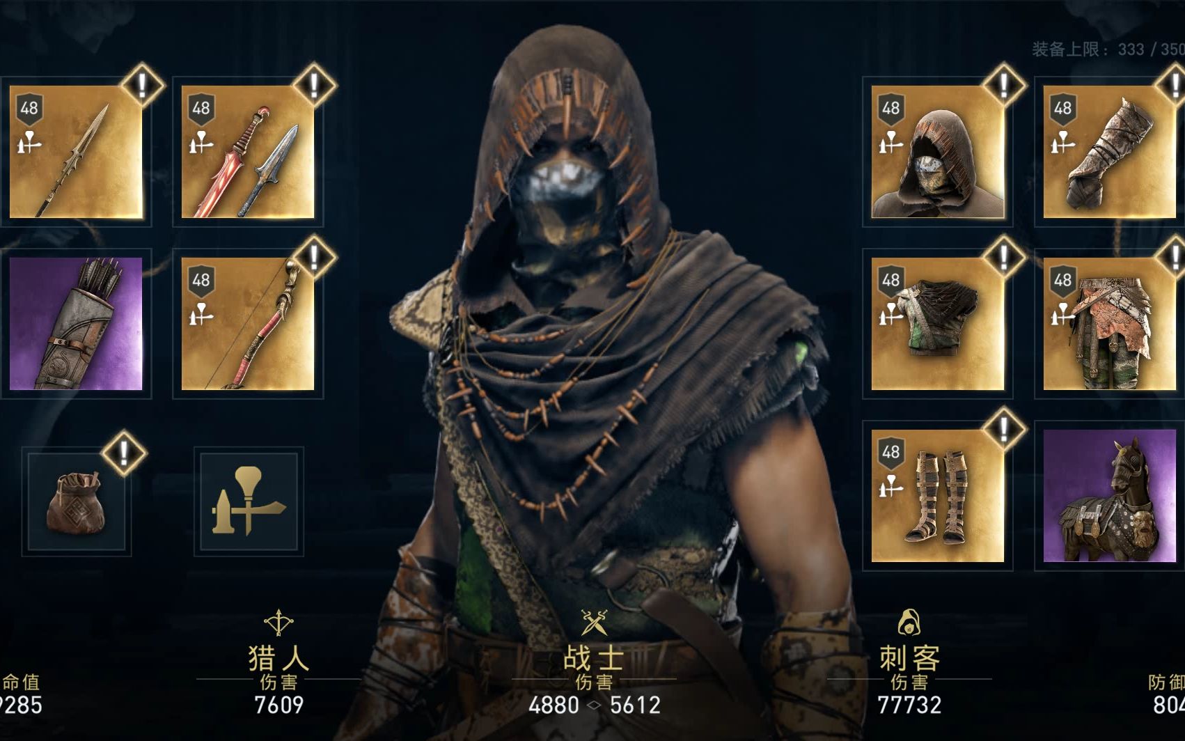 是刺客,就要戴上兜帽!