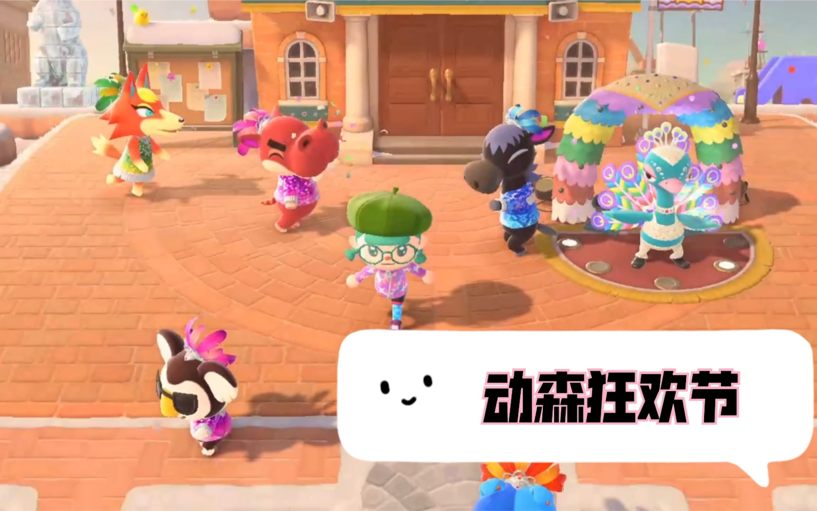 动森狂欢节限定,整座岛的小动物都嗨爆