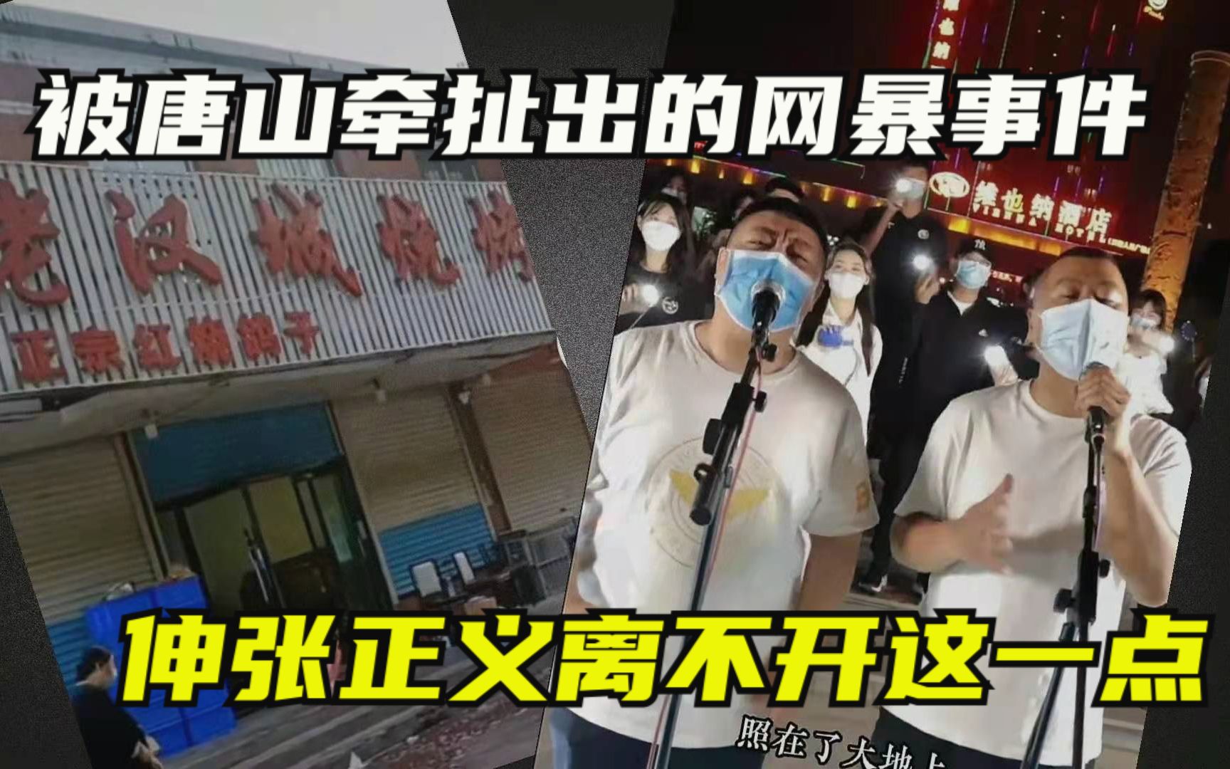 拒绝网暴!以正义之名鞭策无关之人,这三个事件那个无辜哔哩哔哩bilibili