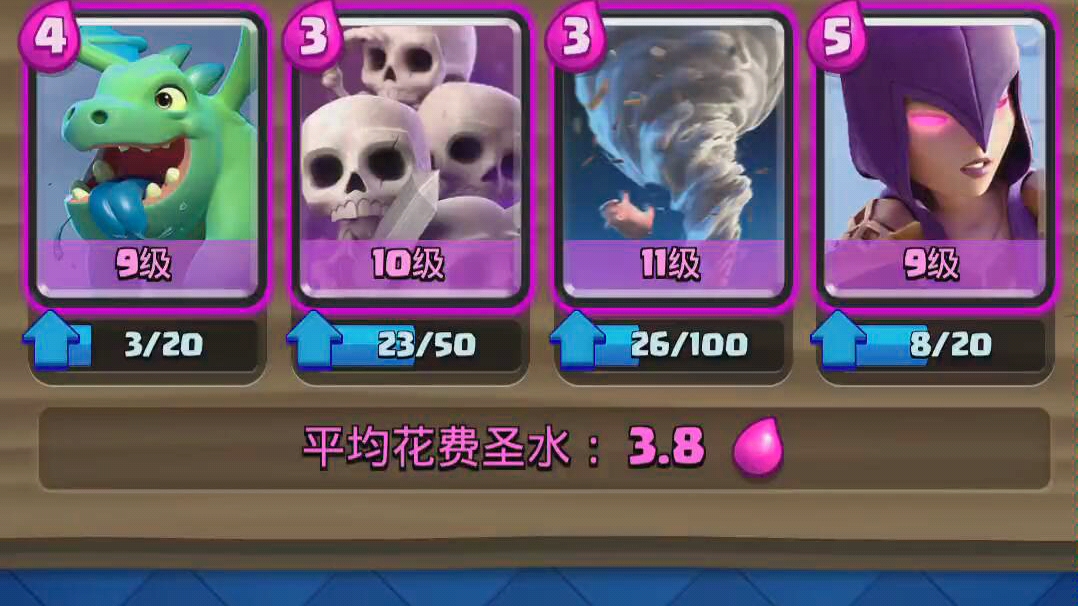 新活动"圣水狂欢"卡组推荐【皇室战争】