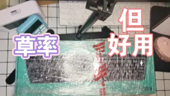 罗技k120出奇的简陋，出奇的好用。