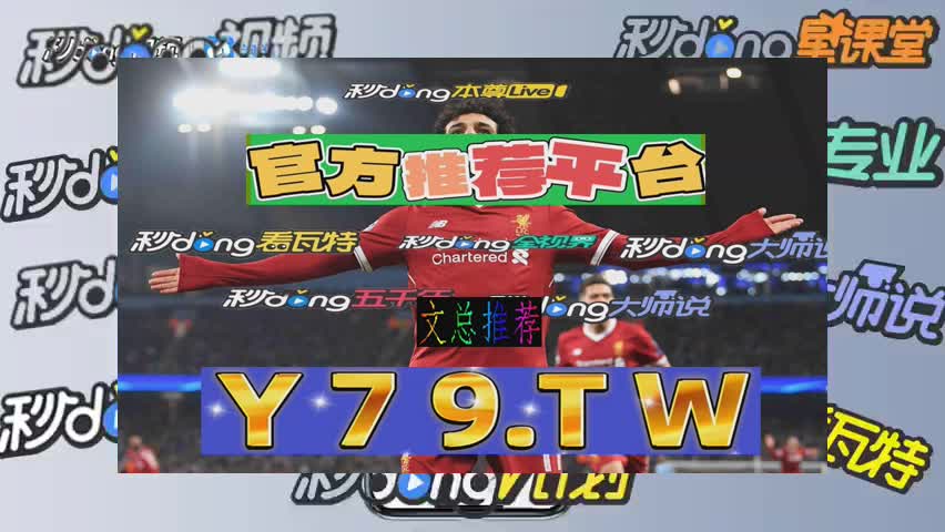 一分钟普及中国足彩网怎么进