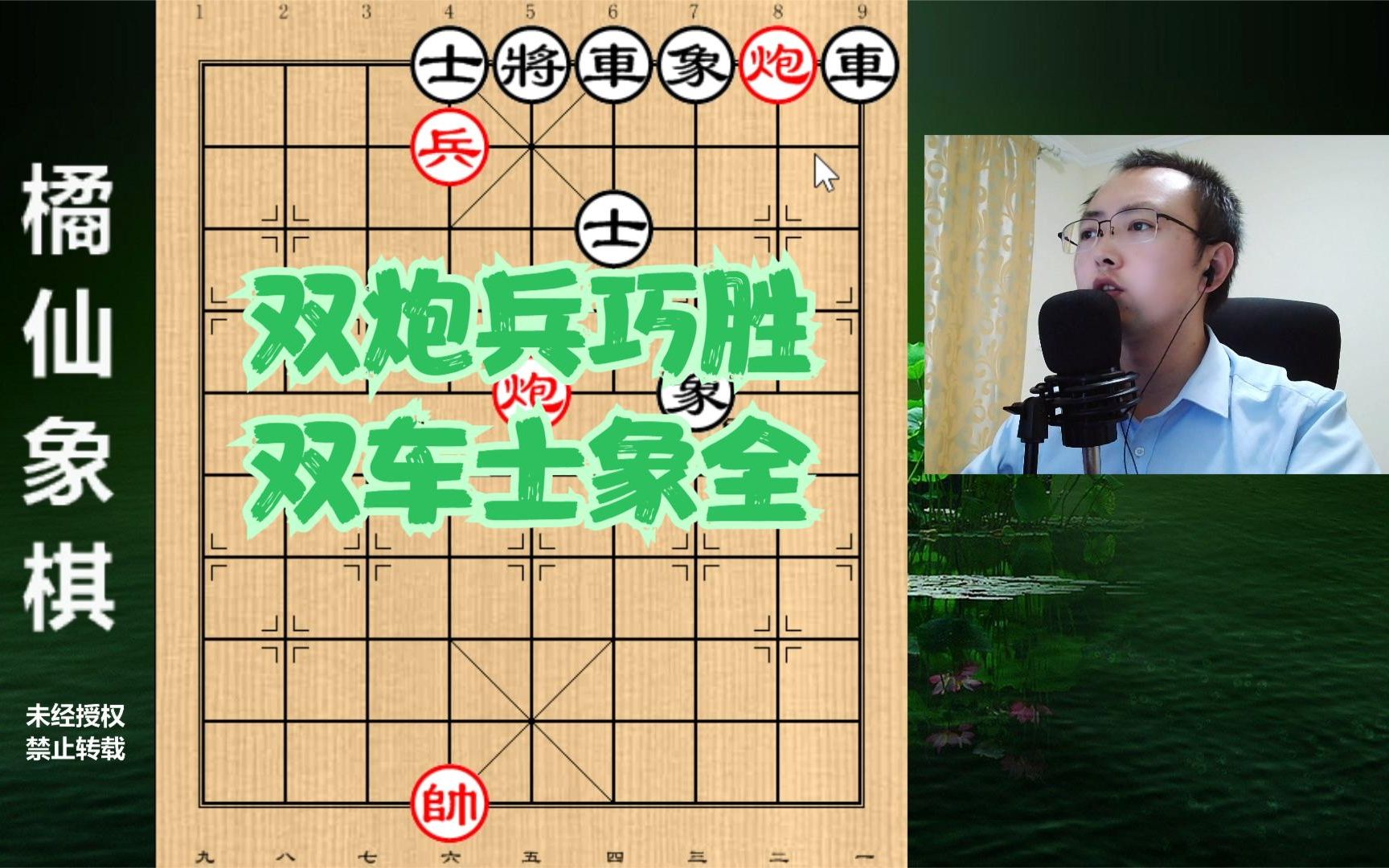 双炮兵巧胜双车士象全