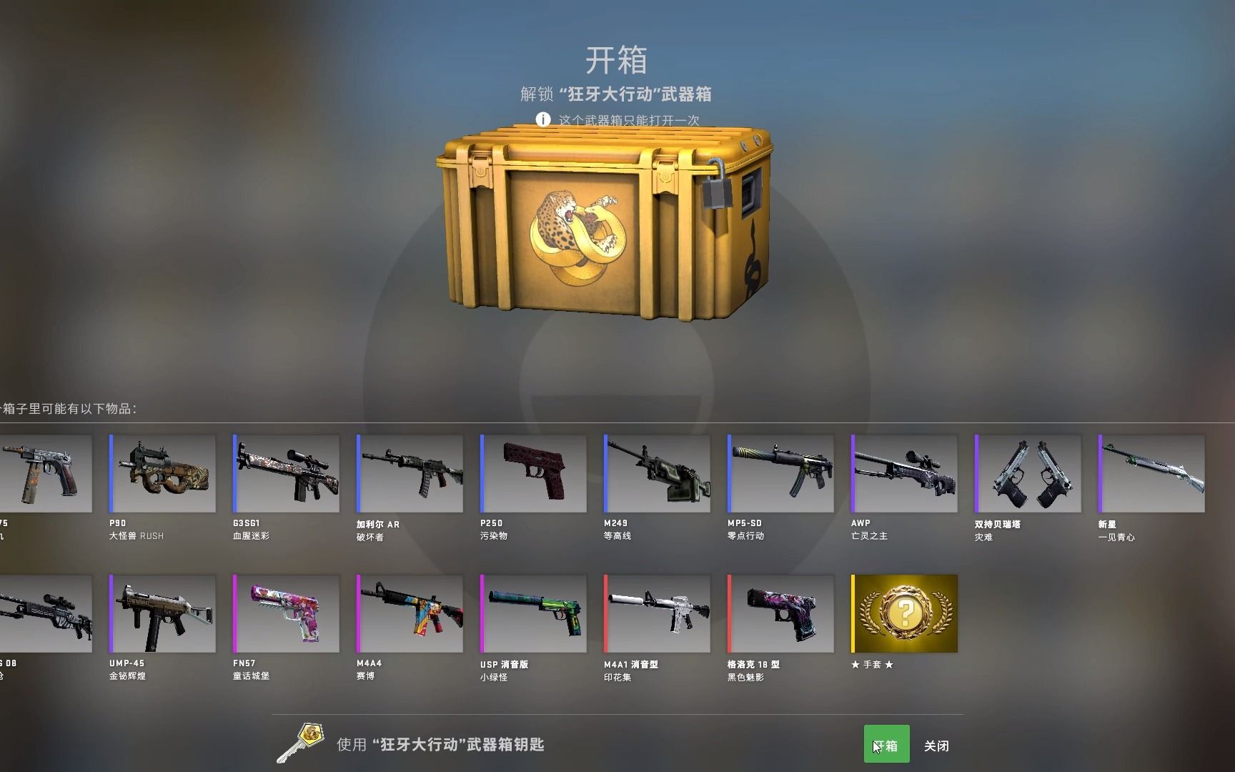 63箱狂牙_csgo