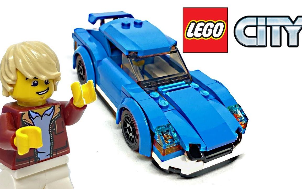 乐高lego城市系列60285跑车2021新品评测
