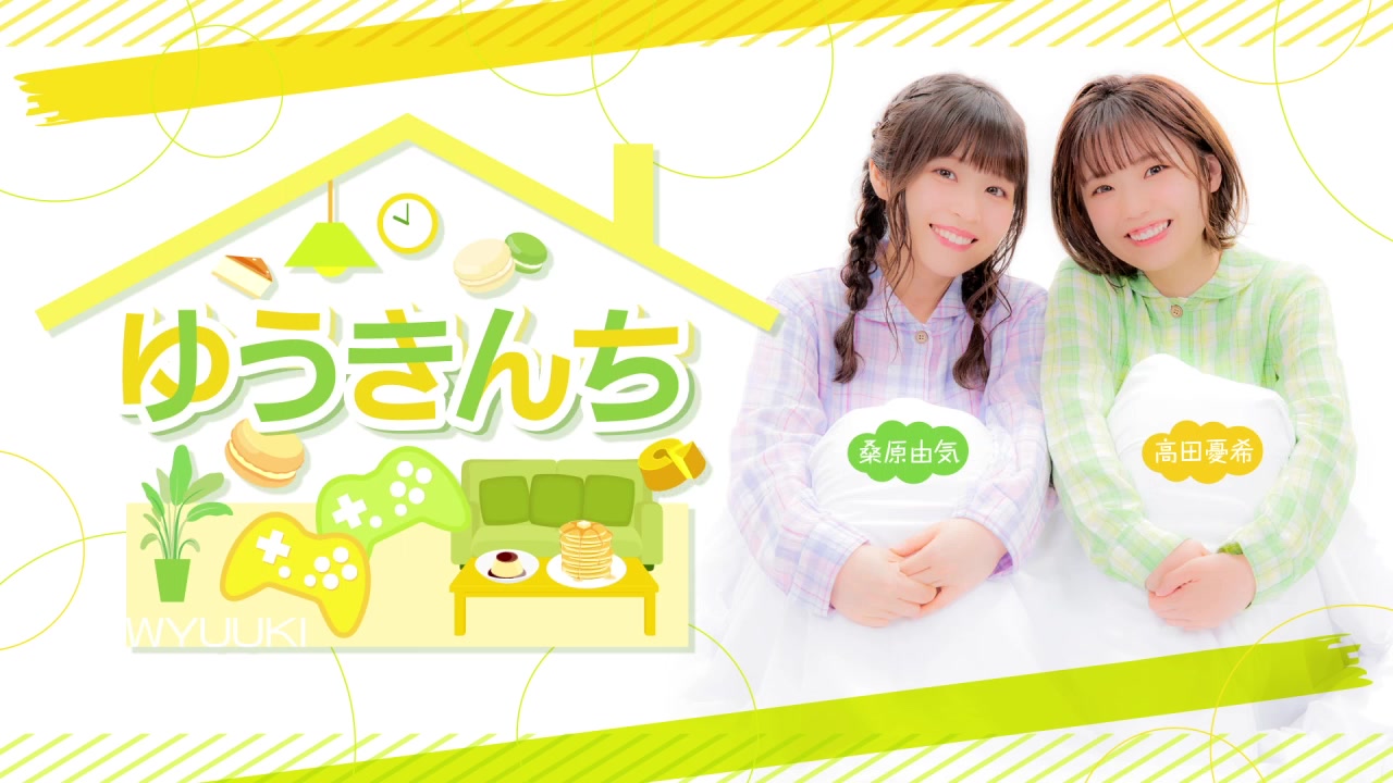ゆうきち#20【嘉宾:大野柚布子mc:桑原由气99高田忧希】