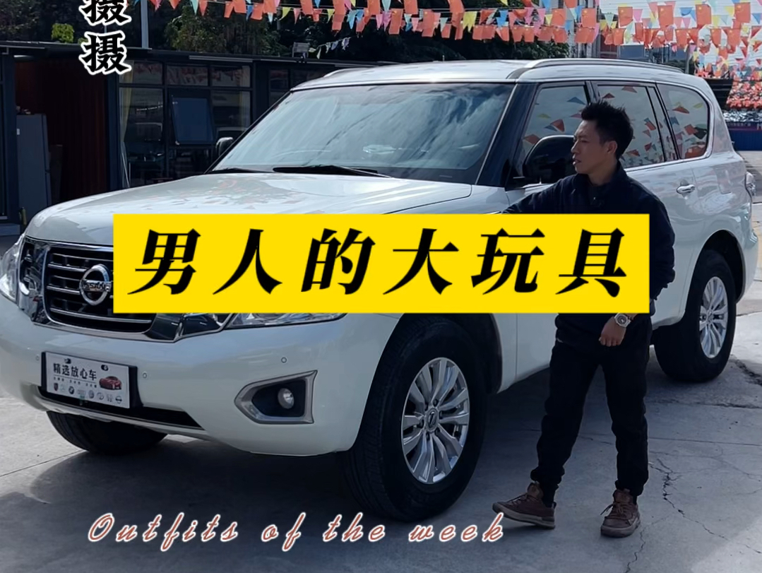 男人的大玩具日产途乐你心动吗?