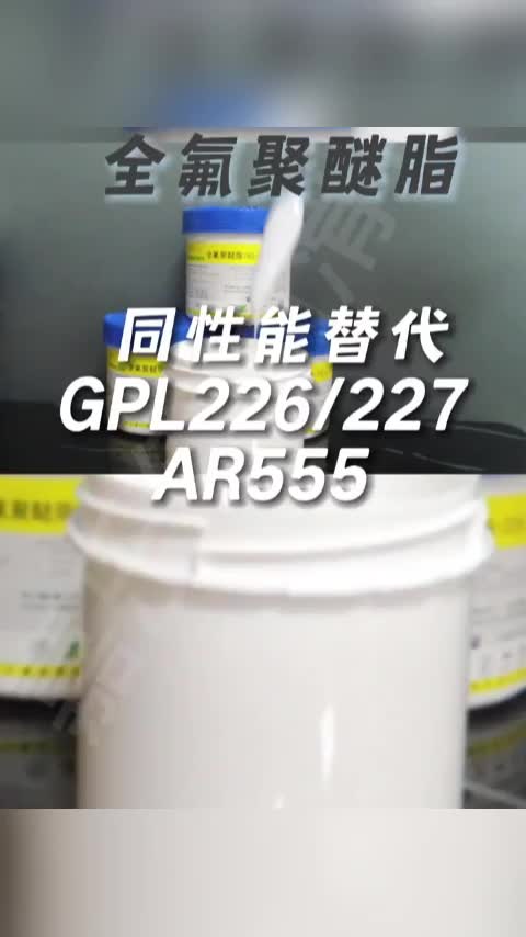 全氟聚醚润滑脂 高速旋转的机械部件,如高精度刀具的润滑,哔哩哔哩bilibili