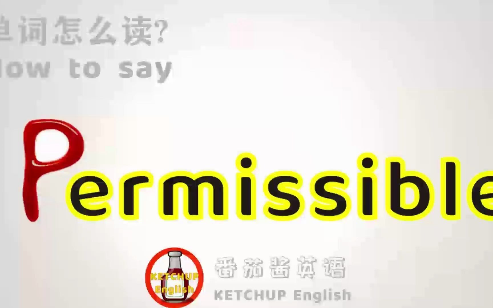 how-to-pronounce-say-permis