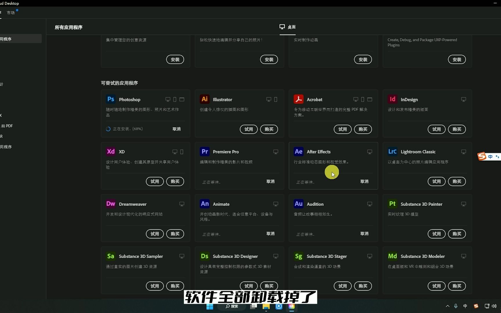 [图]想白嫖adobe全家桶，这里有你想要的。