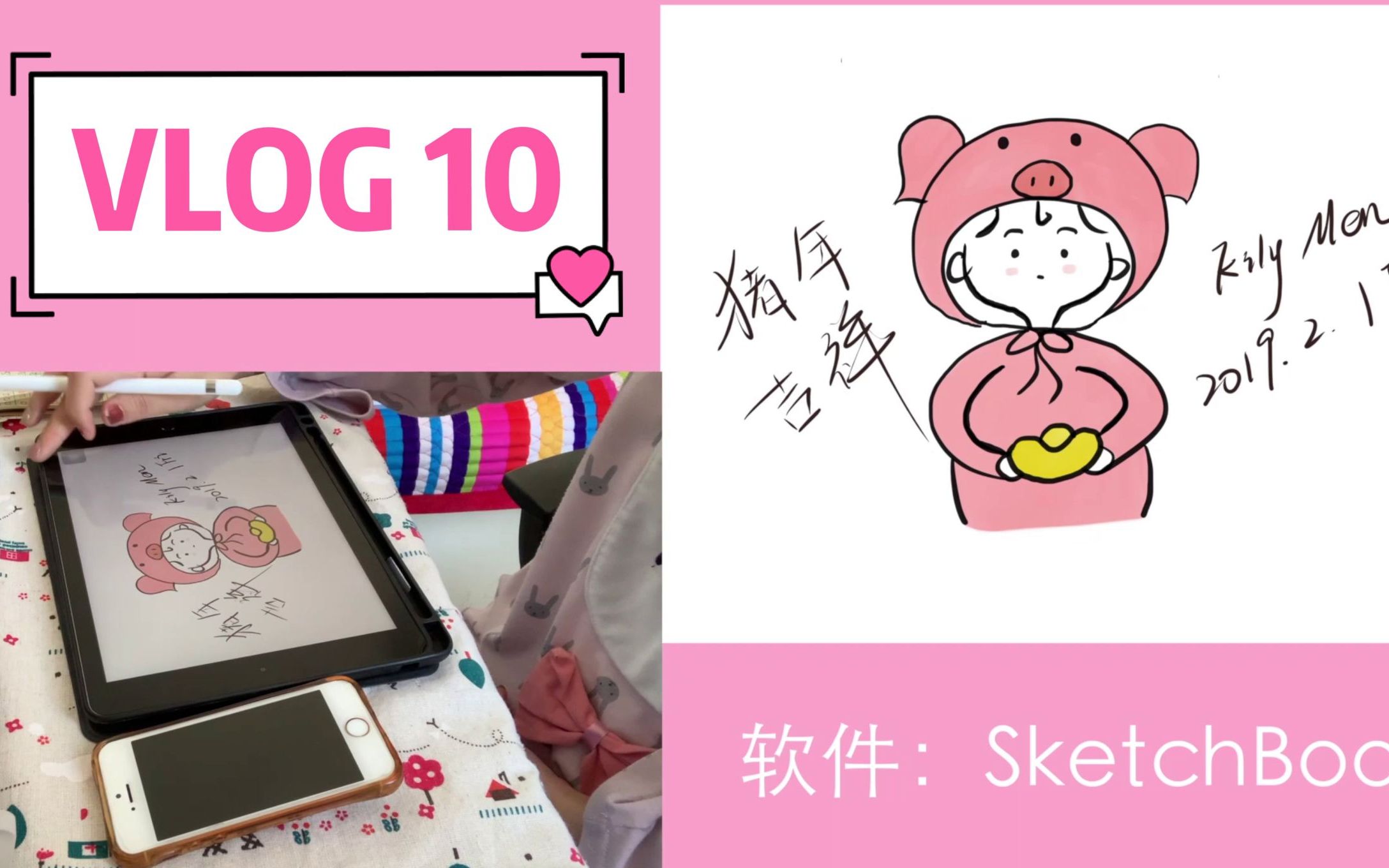 Vlog10 用Sketchbook画人物简笔画(真正的手残绘画方式)IPad 2018&Apple pencil哔哩哔哩bilibili