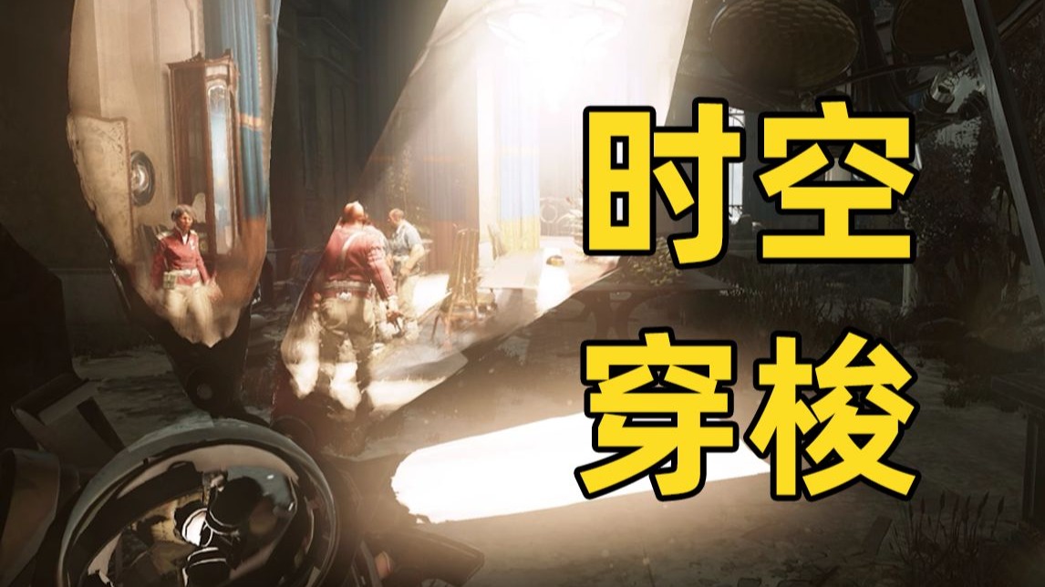 那些无法超越的天才游戏设计！（时空篇）