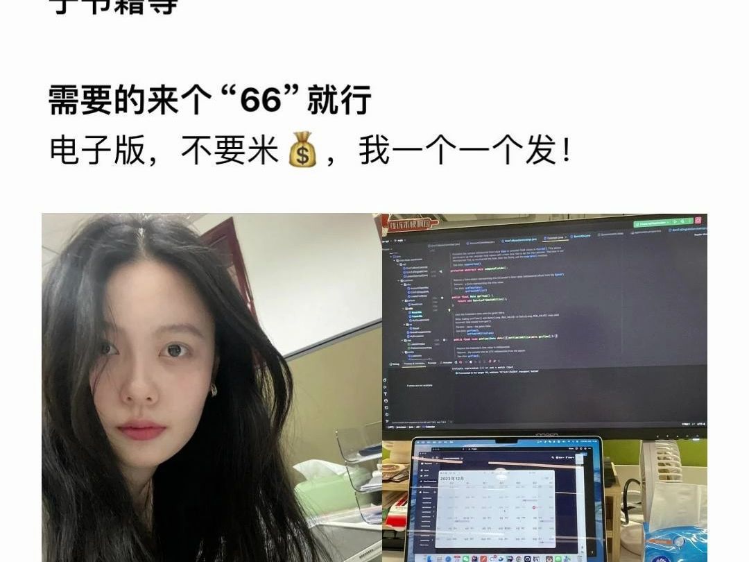 女程序员编程收徒哔哩哔哩bilibili