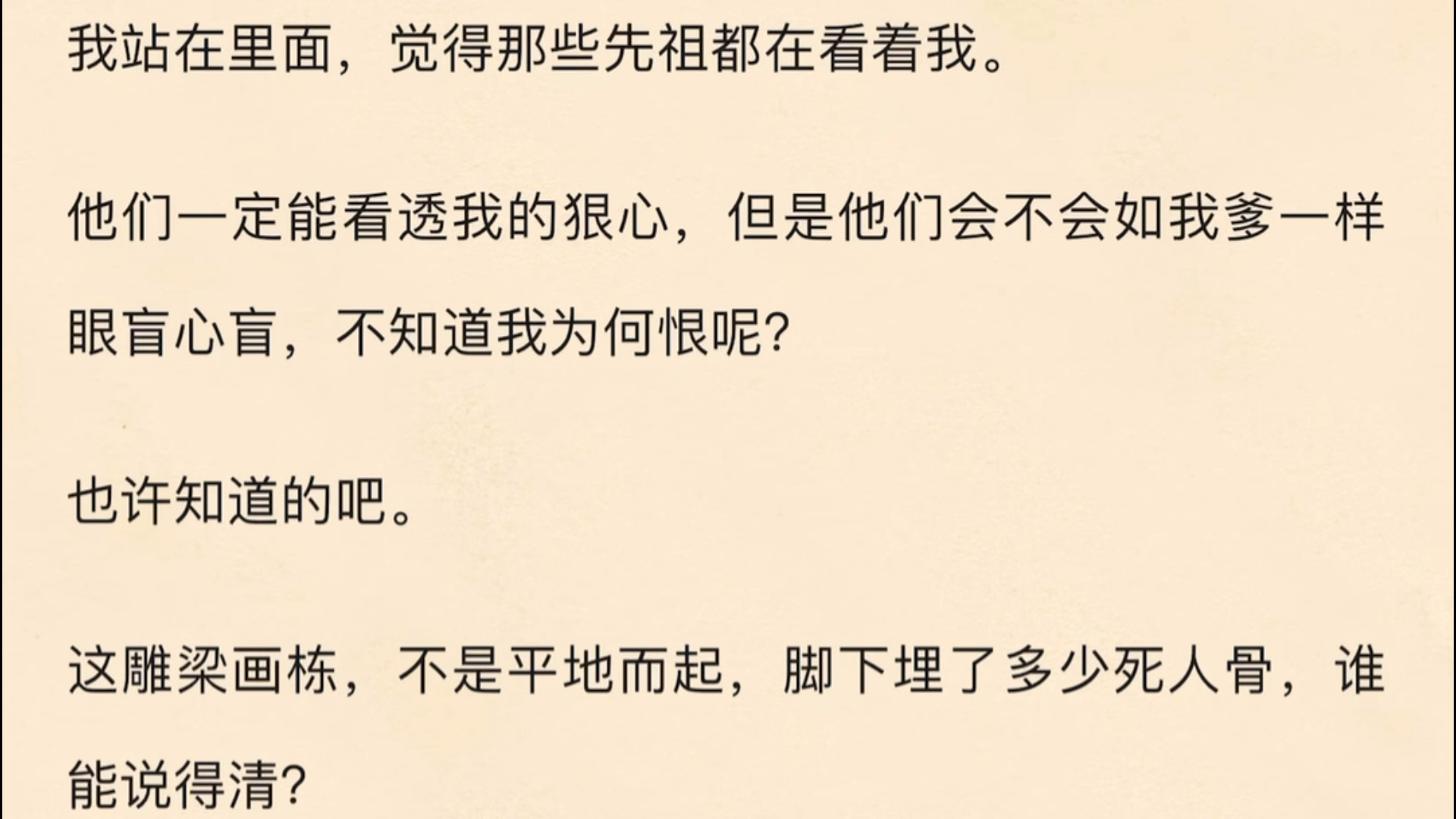 (全文)我穿越过来的时候故事已接近尾声.天下一统,新帝登基.那个与他同甘共苦、不离不弃的女子被赐一盏鸩酒.而我,是他即将迎娶的皇后,王氏...