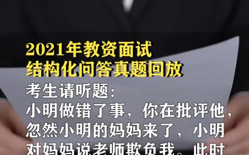 当学生犯错时,老师不是给予引导,而是采用批评的方式来教育,会使学生产生抵触心理.哔哩哔哩bilibili