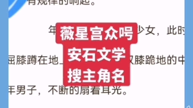 水岚棠沈临渊小说抖音热推【已完结系列】哔哩哔哩bilibili