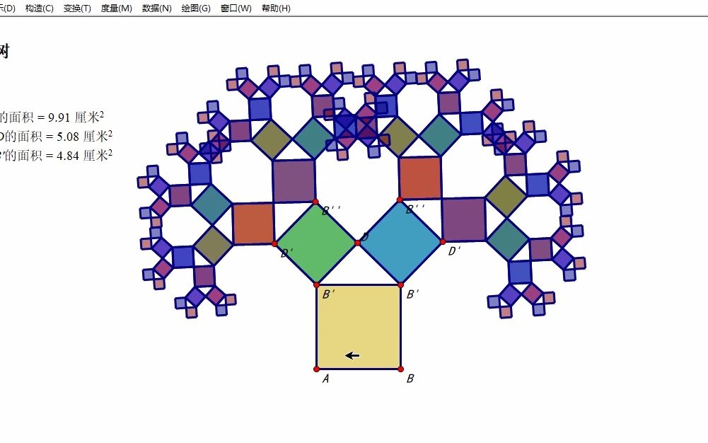 几何画板制作复杂动画图片