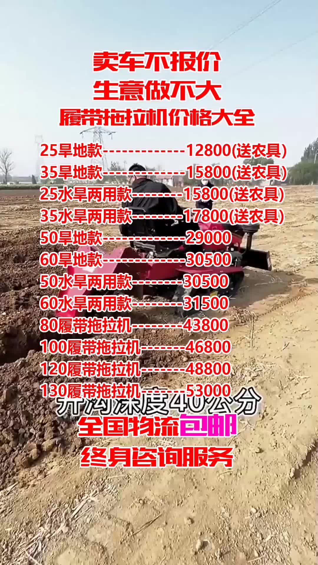 拖拉机拖拉机打田拖拉机多功能除草机履带机耕地机小型 #耕地犁