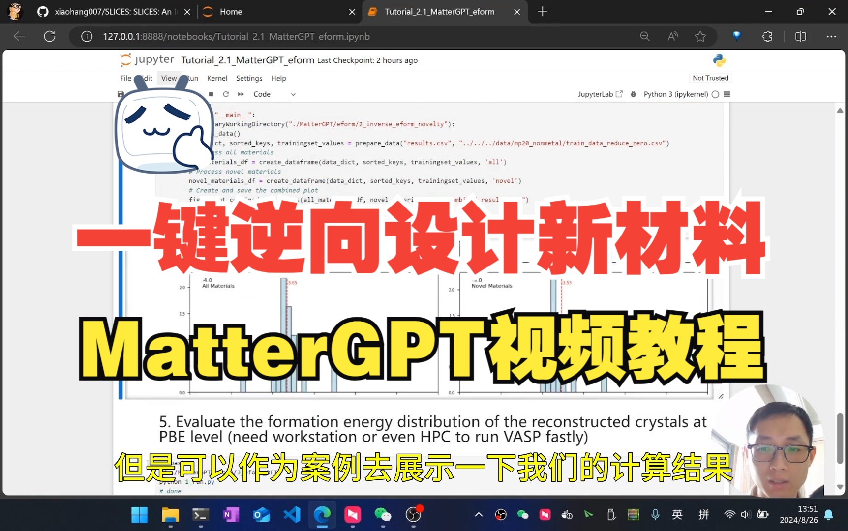 一键逆向设计新材料MatterGPT视频教程哔哩哔哩bilibili