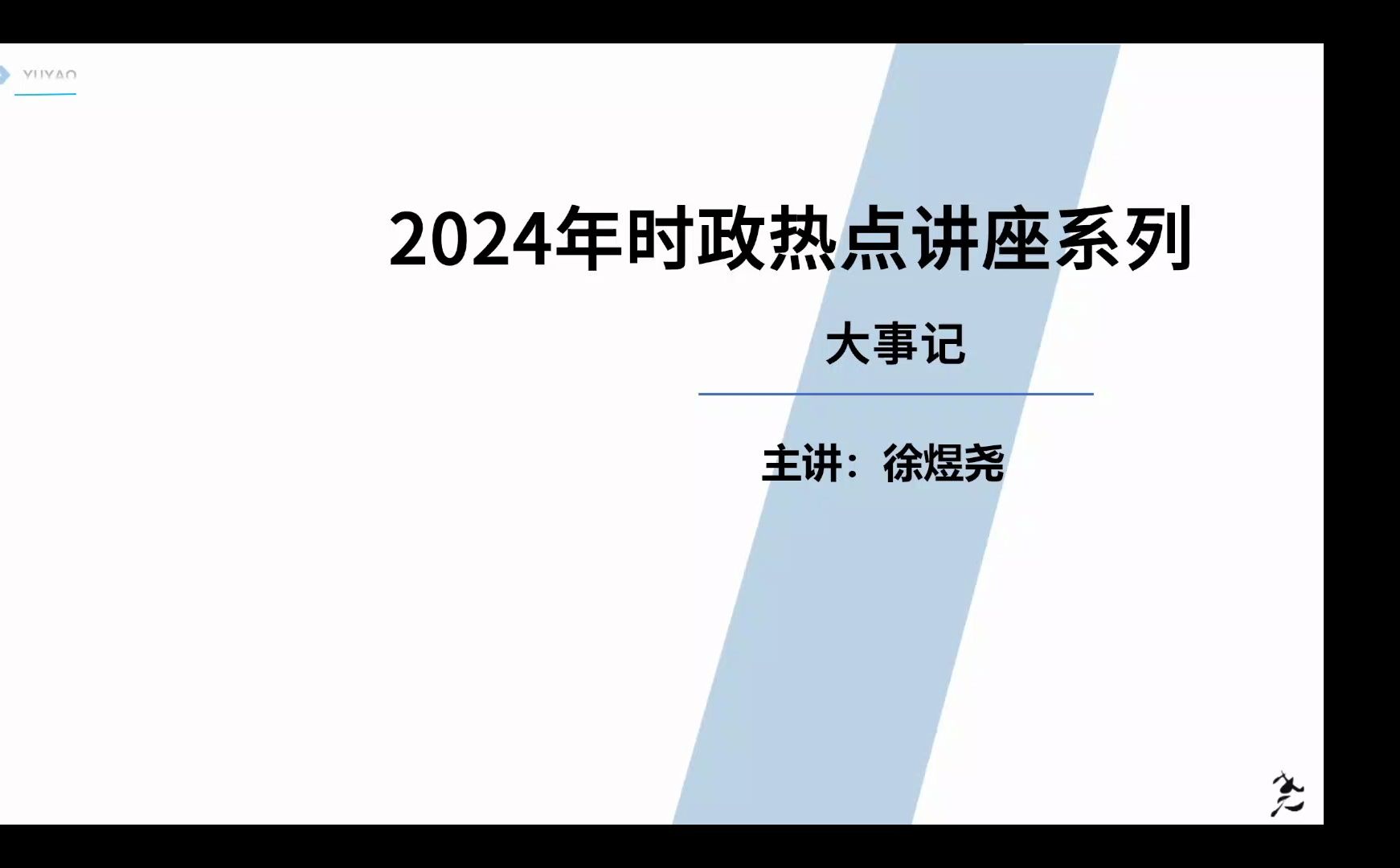 20242025时政热点考点系列1——新中国成立75周年、政协会议75周年讲话相关考点哔哩哔哩bilibili