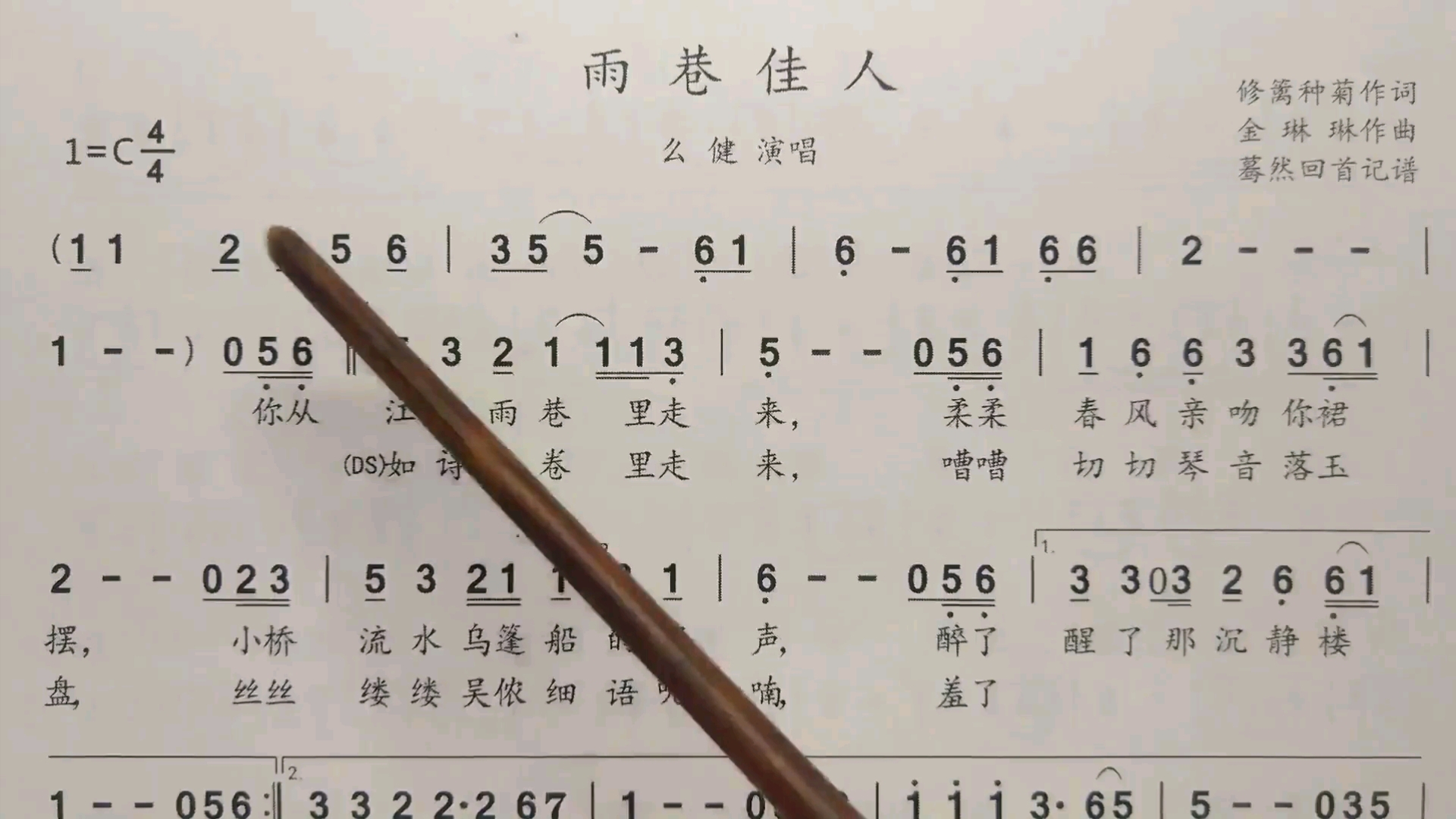 学唱简谱歌曲《雨巷佳人》,歌谱,歌词逐句领唱,简单易学