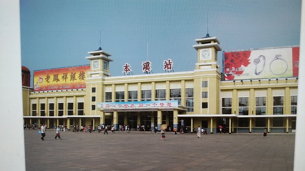本溪火车站20080919
