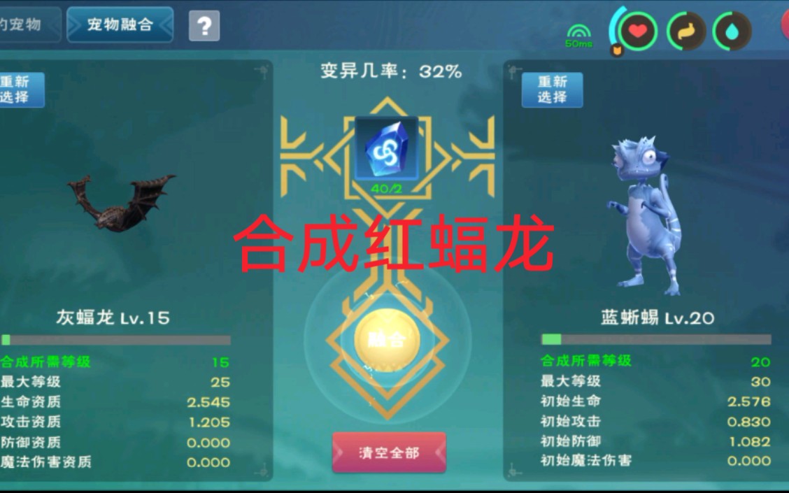 创造与魔法红蝠龙图片