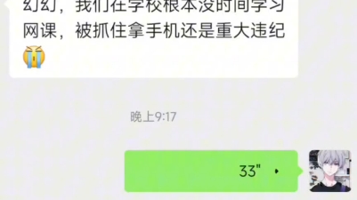 学校不让带手机,没时间看网课怎么办?哔哩哔哩bilibili